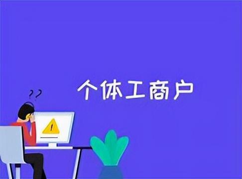 公布《促进个体工商户发展条例》