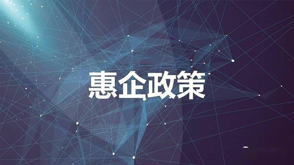 湖南：苏仙产业开发区全力为企业纾困增效