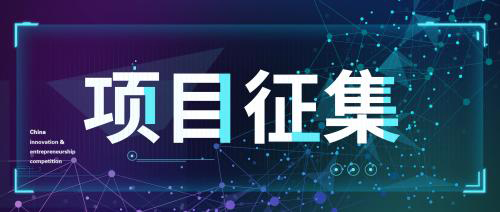 【项目征集】 2022年数字湖南十大应用场景建设典型案例征集启动