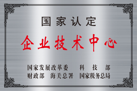 湖南省认定成为技术中心有什么好处?_技术中心认定