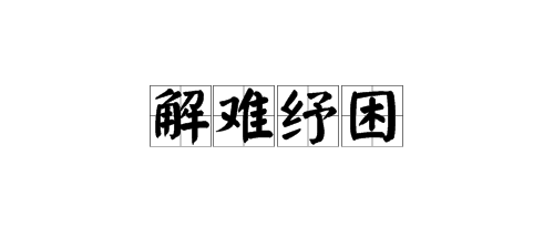 怀化税务：“云直播”为外贸企业纾困_纾困解难