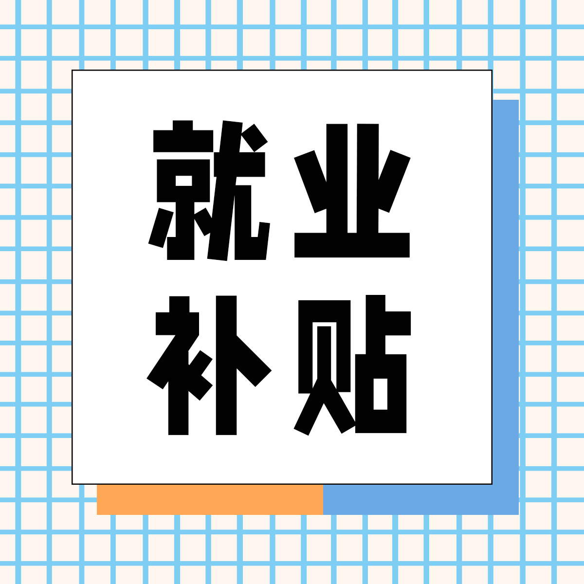 湖南发布职业技能培训补贴标准 促进更充分更高质量就业