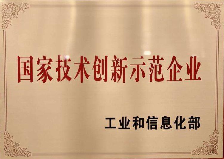 湖南省新增5家国家技术创新示范企业 今年认定企业数量居全国第一，总数达40家