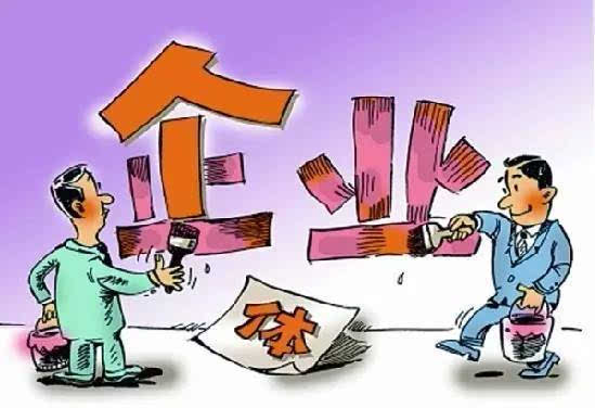长沙市出台十条措施扶持“个转企” 转型后连续报税三个月的，最高奖两万元