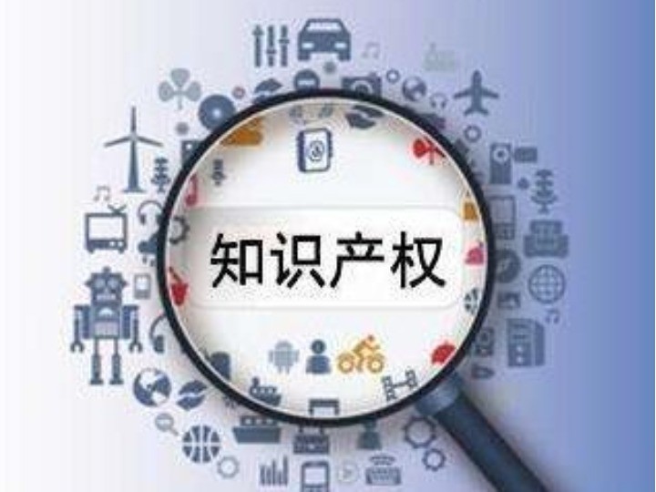 【知识产权】长沙市知识产权局关于组织申报创新主体专利申请精准管理名单的通知