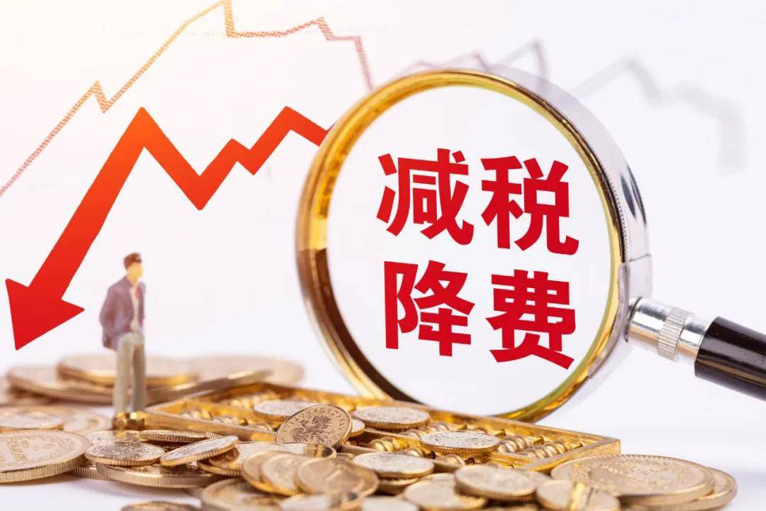 长沙让企业尽享减税降费红利