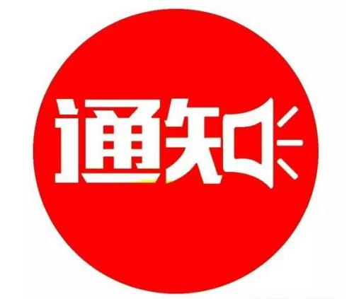 【资金公示】共计232.8988万元，《关于促进长沙临空经济示范区发展的若干意见_试行》项目支持资金公示啦！