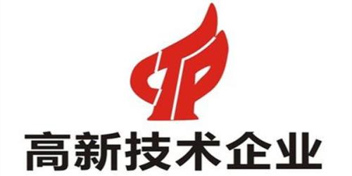 企业成为高新技术企业的好处_企业高新认定