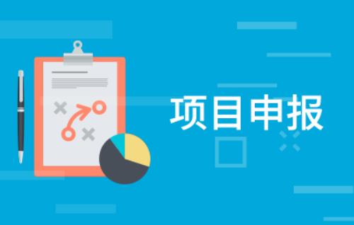 【项目申报】2020年度株洲市创新型城市建设专项社会化出资项目申报开始啦，1月16日​截止！