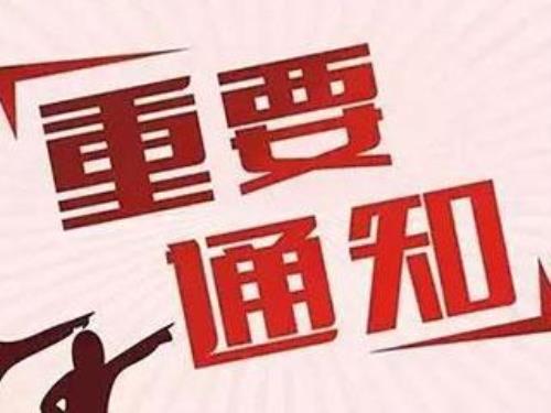 【项目公示】长沙经开区2020年度智能制造政策配套奖励公示啦，共4家企业上榜！