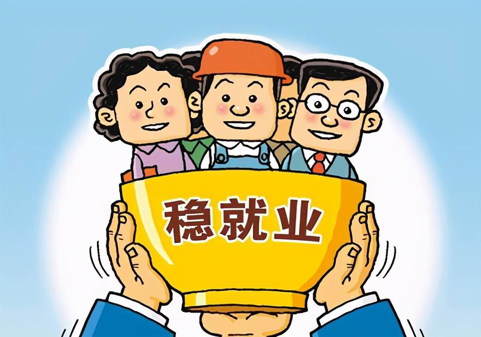 长沙市发布《关于落实就业优先政策 进一步做好稳就业工作的实施意见》26条政策措施“稳就业”