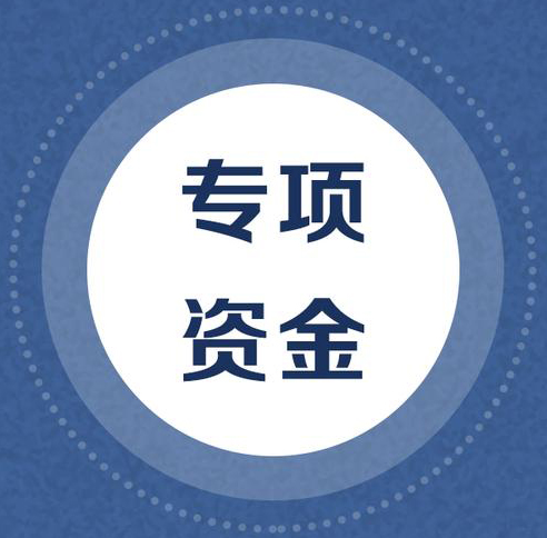 【征求意见稿】关于公开征求《长沙市开放型经济发展专项资金(跨境电商部分)管理办法(征求意见稿)》意见的公告
