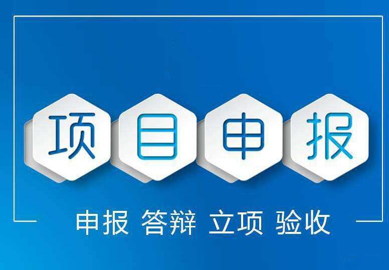 企业如何有效通过申报项目补贴降低成本(如何规划财务来申报项目补贴)