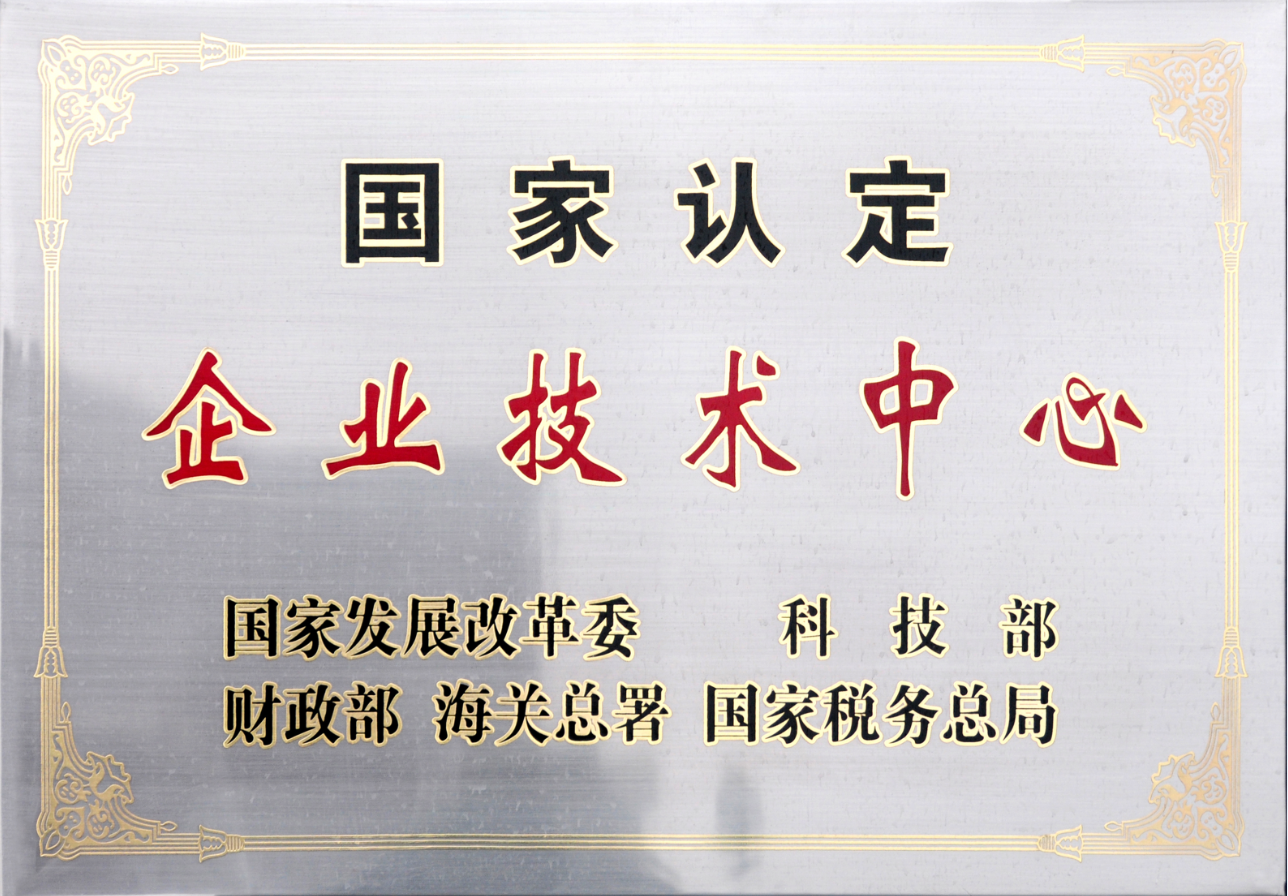 为什么鼓励湖南省企业完成技术中心认定?该如何认定湖南省企业技术中心?