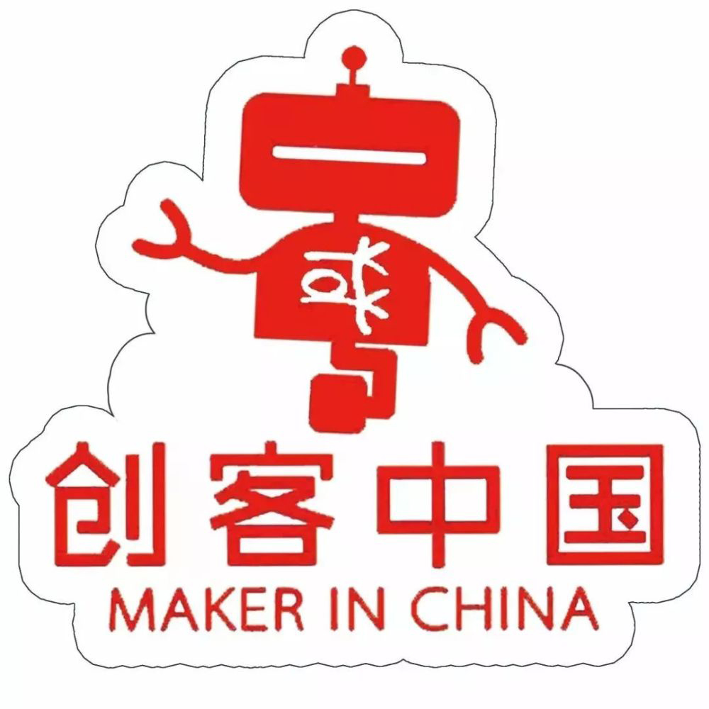【创客中国】关于举办2023年“创客中国”湖南省中小微企业创新创业大赛现场决赛的通知