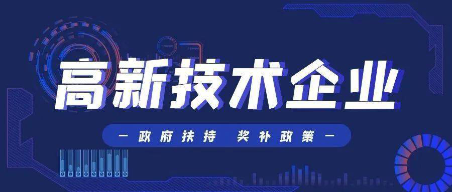 企业认定高新资质是未来发展的重要方向_为什么企业认定高新那么重要