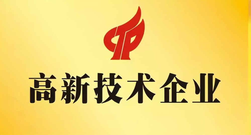湖南高新认定的意义_高新认定中财税数据怎么整理