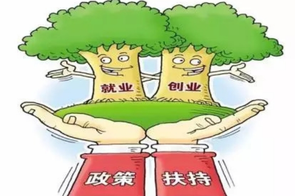 创业补贴助推湖南创业孵化基地建设！湖南省出台《关于深入推进创业孵化基地建设工作的通知》