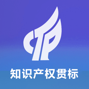 什么是知识产权贯标？完成知识产权贯标有什么好处?