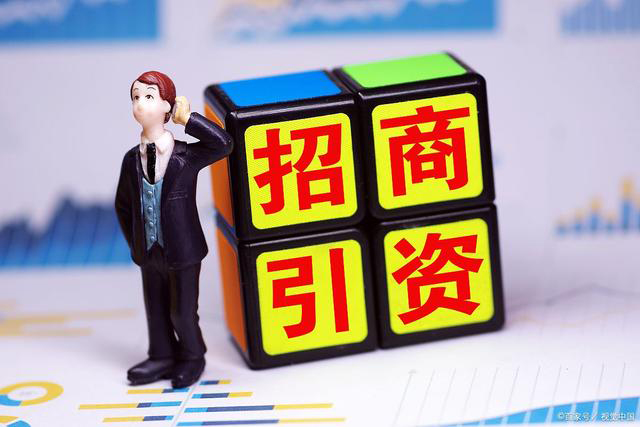 湖南招商引资激励政策再升级，重奖优质项目
