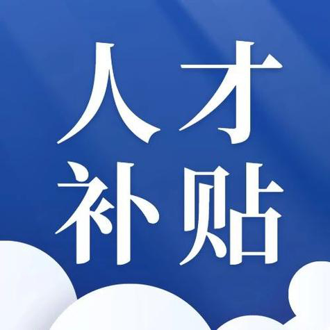 株洲青年科技人才可申请补助 中级：1000元、高级：3000元