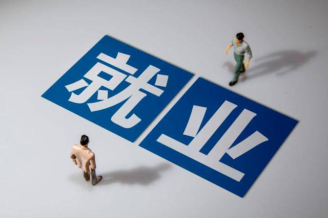 湖南省出台18项政策稳定就业局势