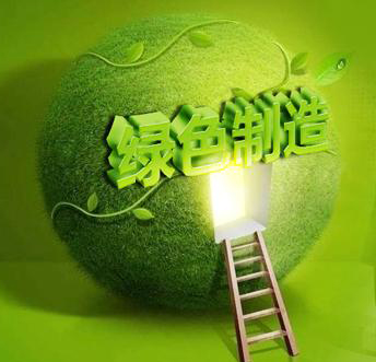 长沙已创建国家级绿色工厂79家