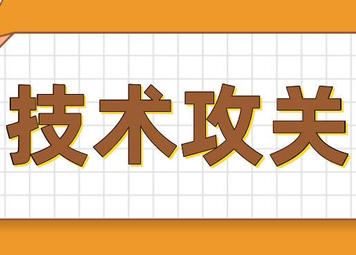 【技术攻关】怀化市重点产业链和特色产业关键核心技术攻关三年行动计划(2023-2025年)