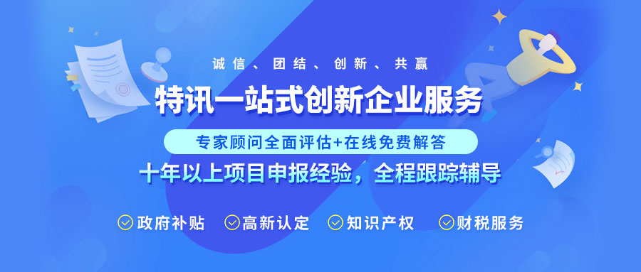 【名单公示】关于2023年拟认定湖南省科技企业孵化器和备案众创空间名单的公示